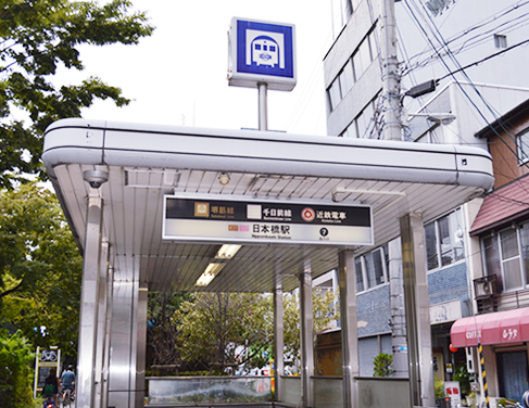 各線『日本橋』駅7番出口