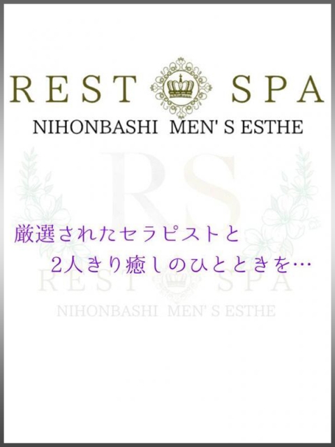 REST SPA1